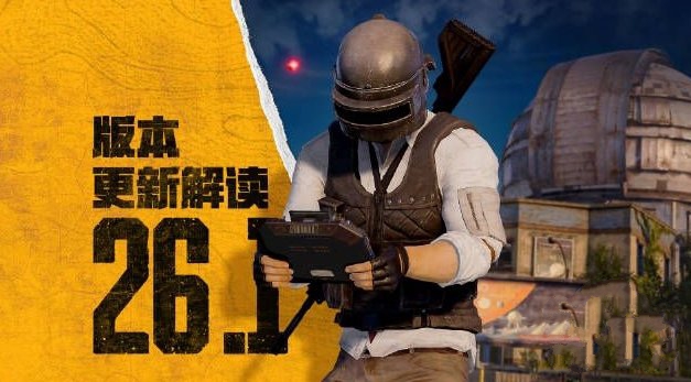 10.11¹ pubg1011ոʲô[ͼ]