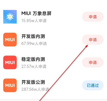 СֻôMIUI12 MIUI12װ[ͼ]